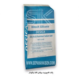 کیسه کامپوزیت روکش کاغذ سه لایه والودار