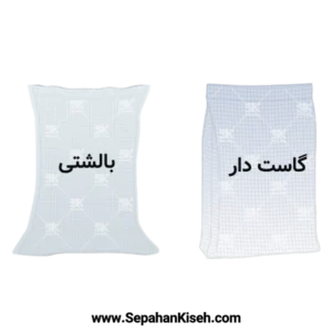تولید کننده کیسه کامپوزیت سه لایه bopp بالشتی و گاست دار