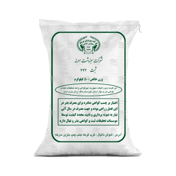 بذر 2